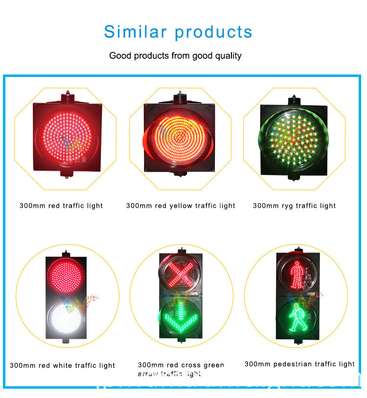 300mm-traffic-light_10 300mm-traffic-light_10